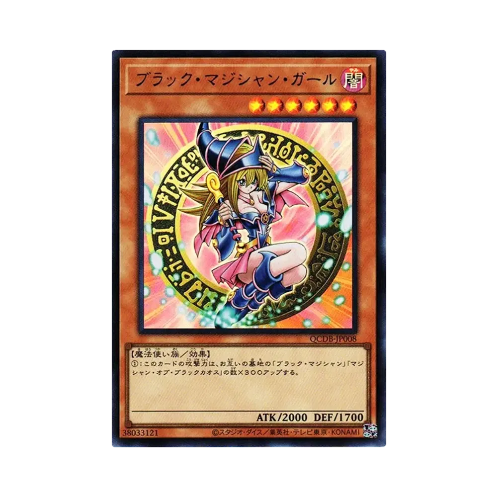 ブラック・マジシャン・ガール 25th SE [QCDB-JP008](クォーター