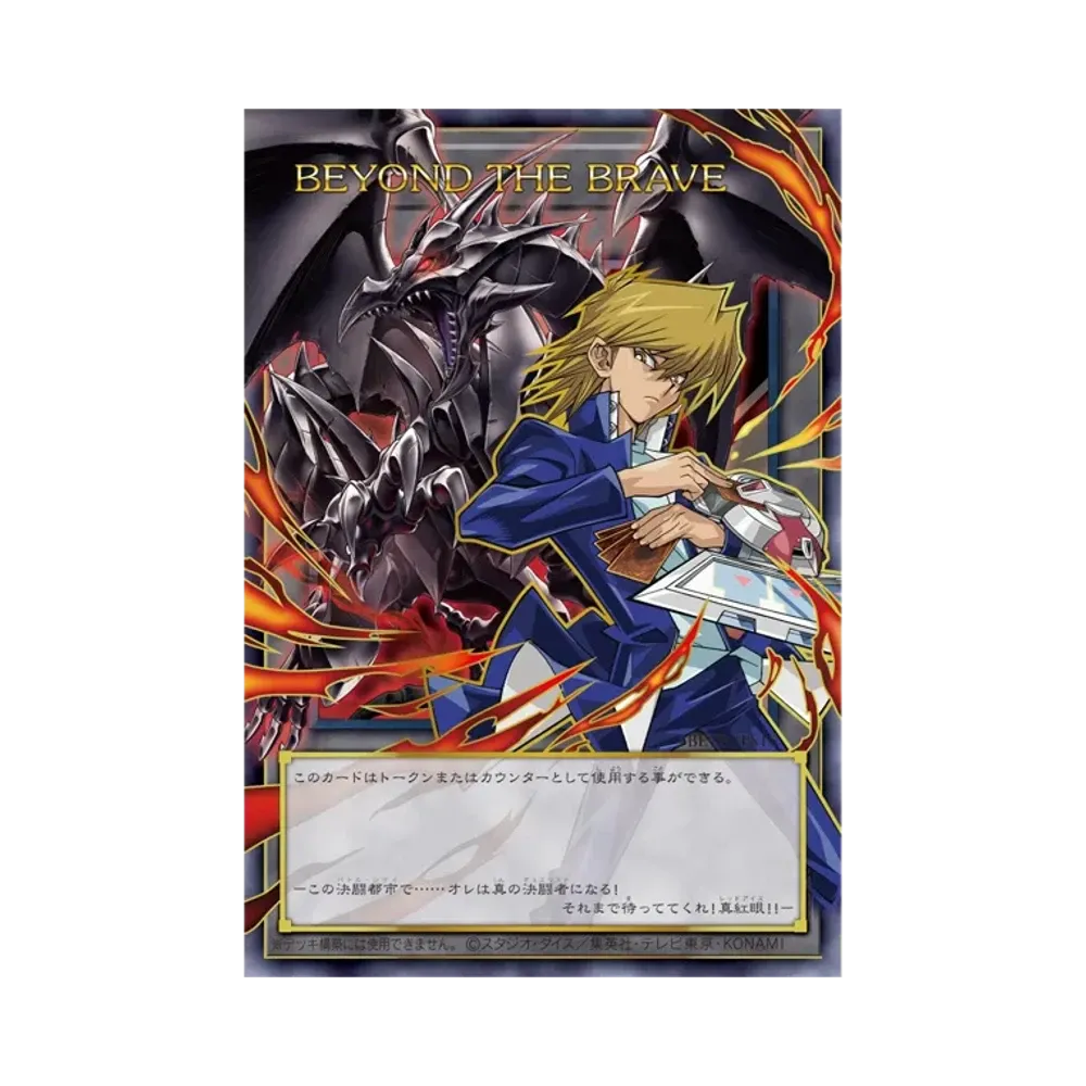 遊戯王OCG】本日発売!「BEYOND THE BRAVE」当たりカードの初動相場を 遊戯王OCG】本日発売!「BEYOND THE BRAVE」当たりカードの初動相場を