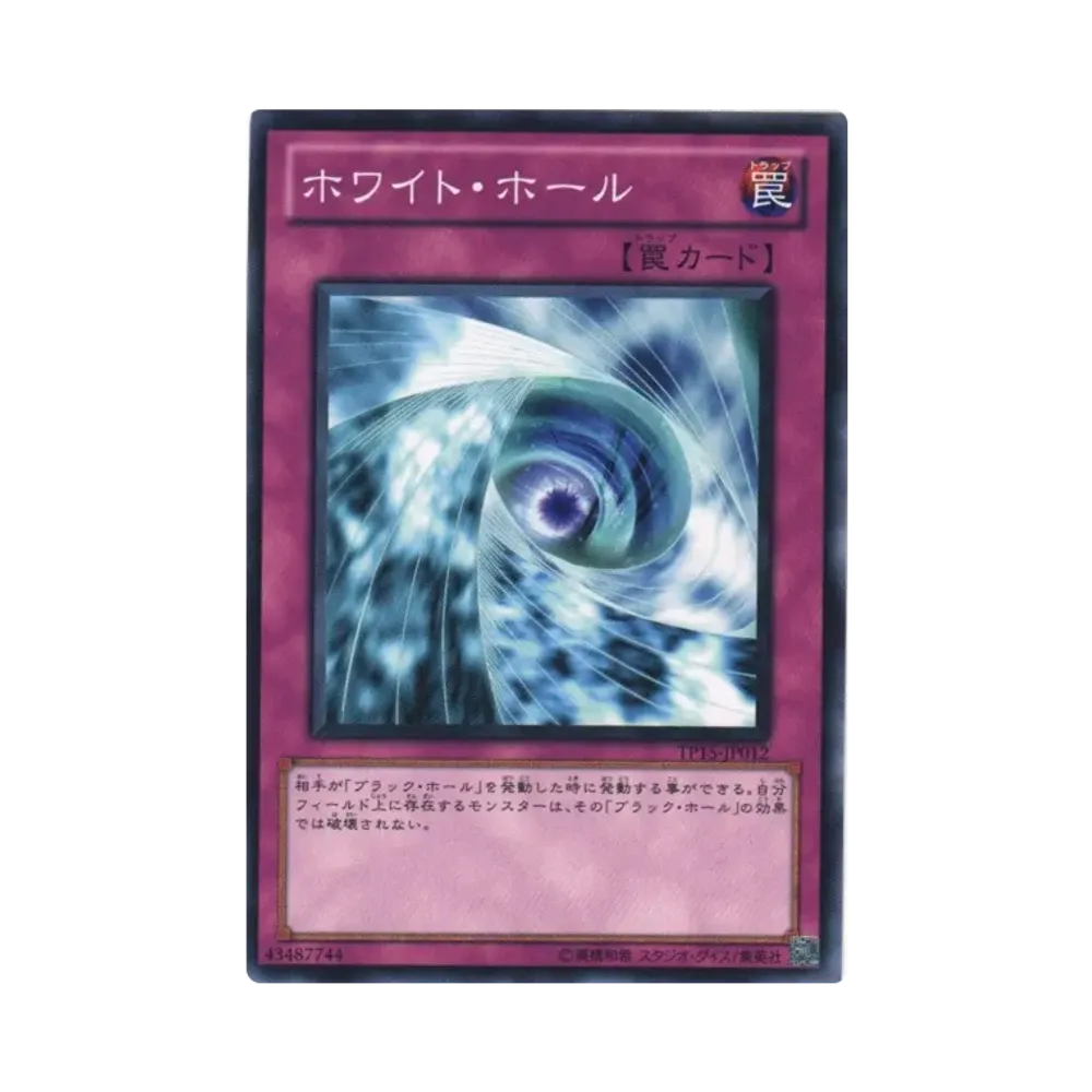 ホワイト・ホール N [TP15-JP012](トーナメントパック2010 Vol.3)