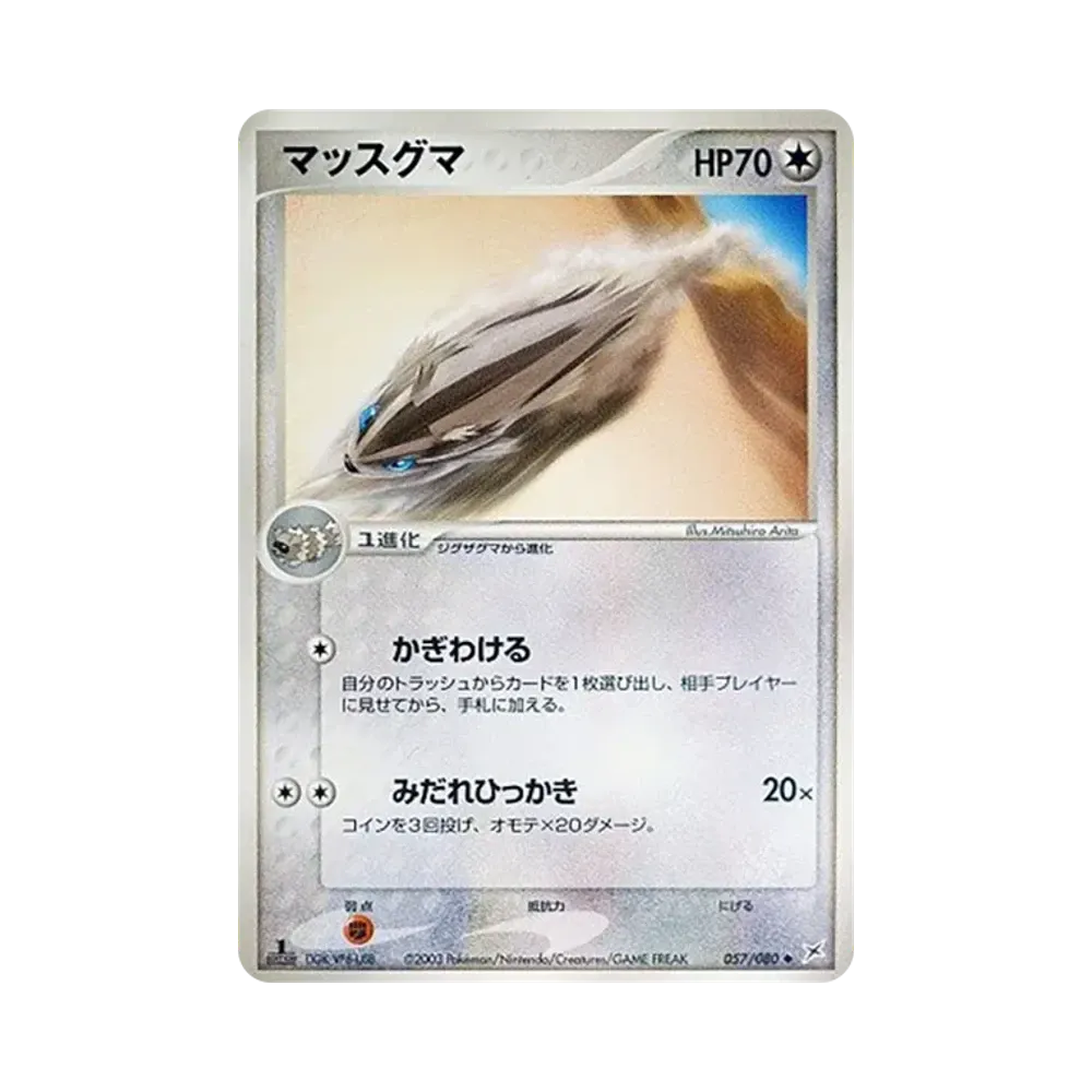 直衝熊