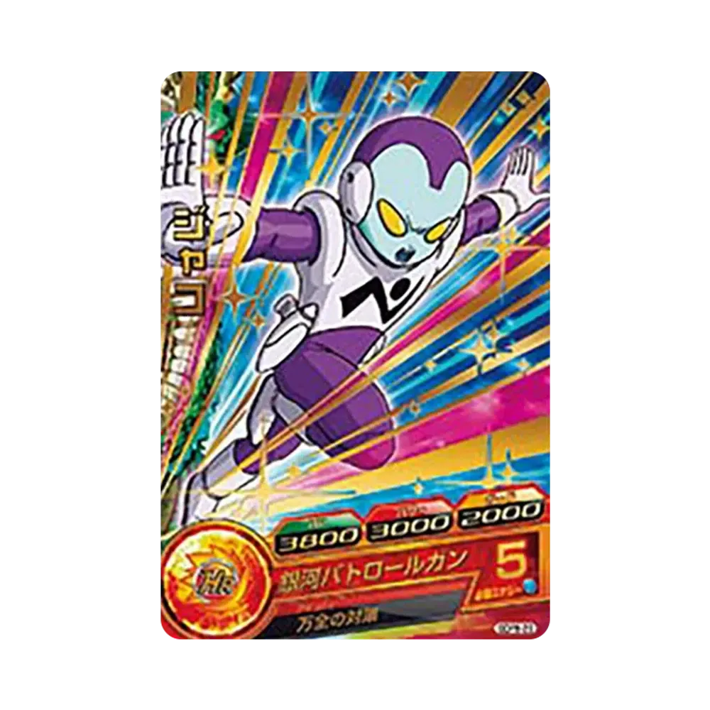 ジャコ - [GDPB-29](ドラゴンボールヒーローズ「ヒーローズスタジアム 15th Season ドラゴンボール超フィッシュソーセージ第2弾」)
