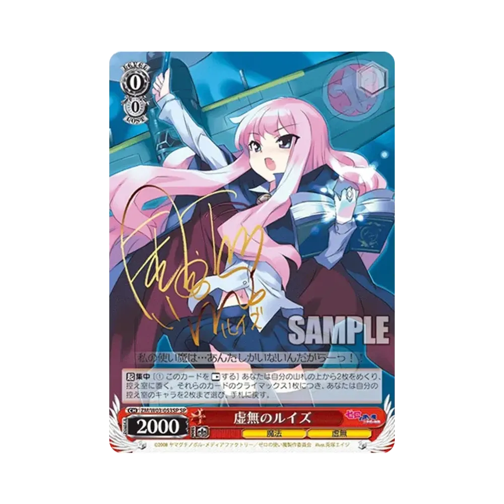 サイト&デルフリンガー R [ZM/W03-054](ブースターパック「ゼロの使い