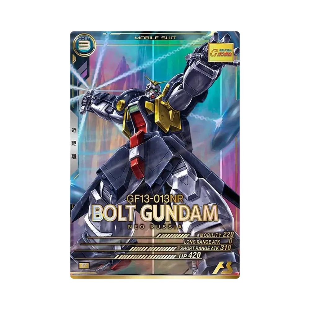 GF13-013NR ボルトガンダム P [FQ02-014](機動戦士ガンダム アーセナルベース「フォースクワッド シーズン:02」)
