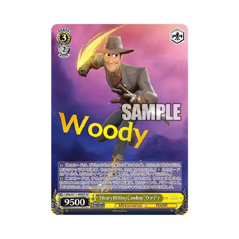 "Heavy Hitting Cowboy"ウッディ SP [MRp/S111-008SP](ブースターパック「Disney ミラー・ウォリアーズ」)