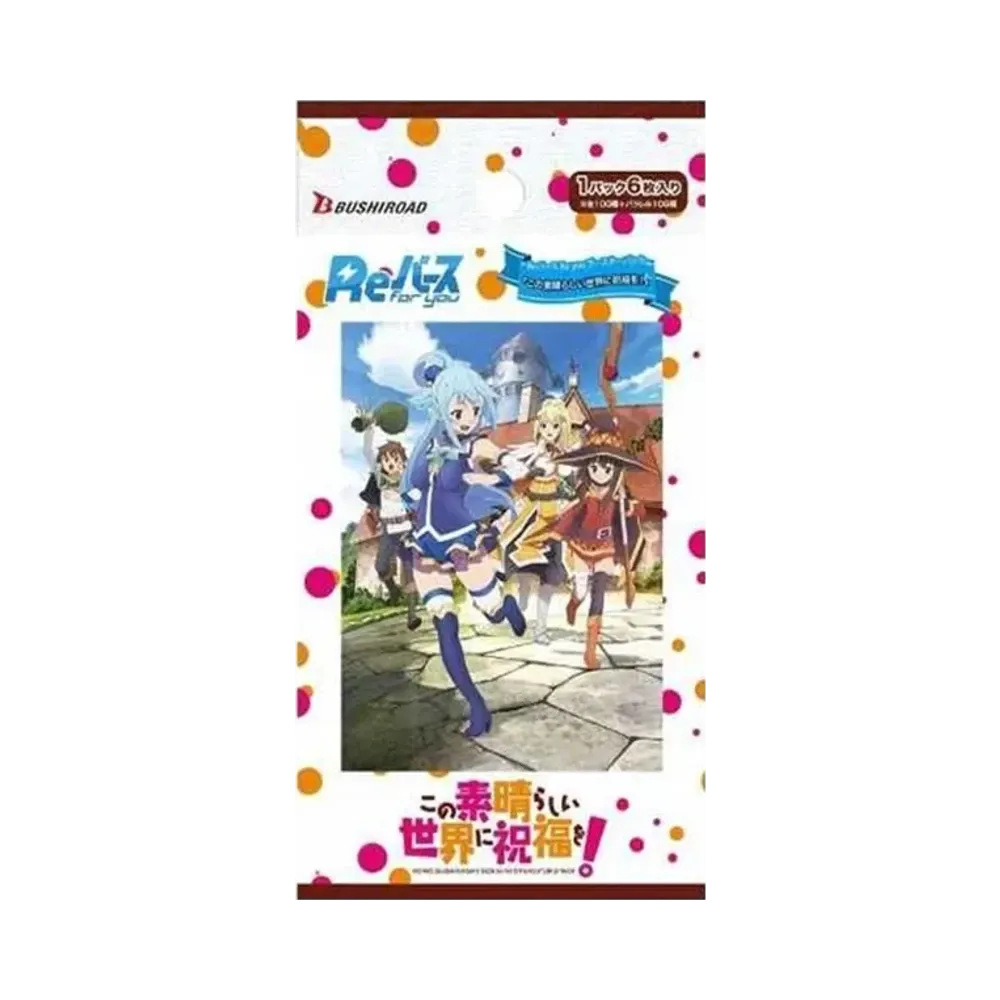 Reバース for you ブースターパック「この素晴らしい世界に祝福を!」パック
