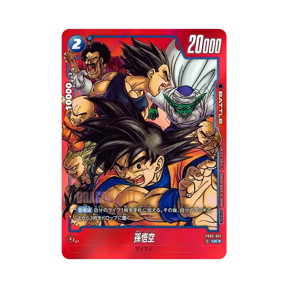 孫悟空 UC★ [FB05-031](フュージョンワールド「リミテッドパック MANGA Ver.01」)