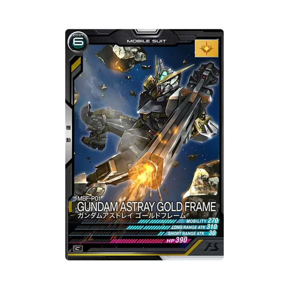 MBF-P01 ガンダムアストレイ ゴールドフレーム C [UT04-025](機動戦士ガンダム アーセナルベース「ユナイトライブ シーズン 4」)