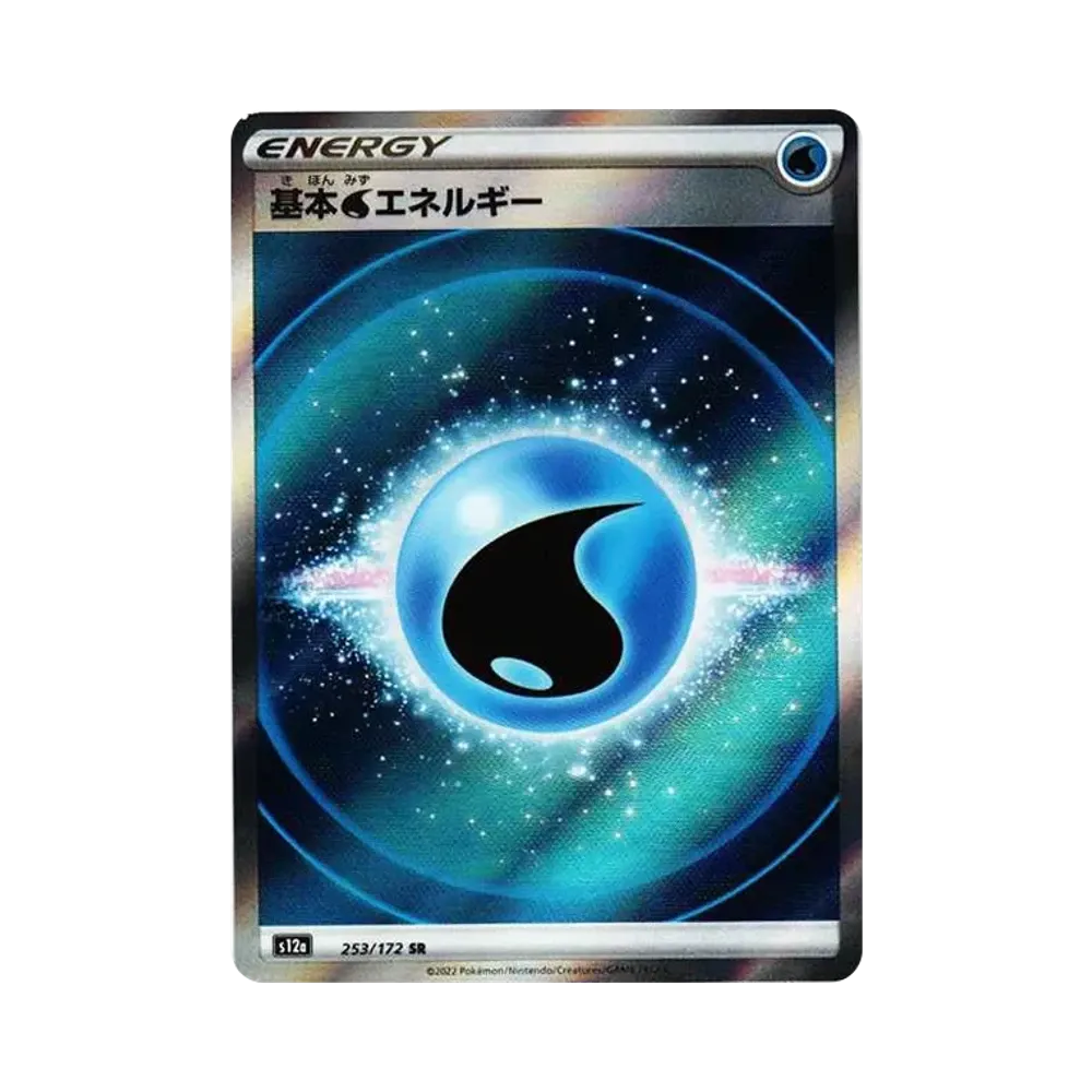 基本水エネルギー SR[s12a 253/172](ハイクラスパック「VSTARユニバース」)