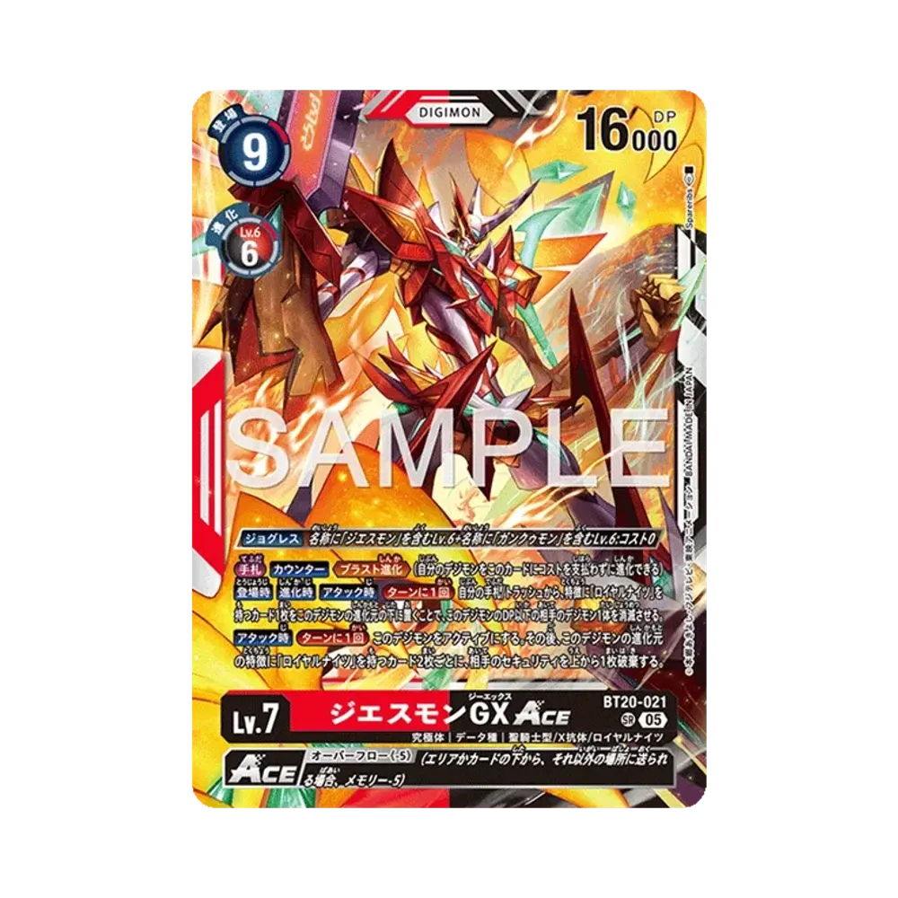 ジエスモンGXACE SR [BT20-021](アドバンスブースター「デジモンジェネレーション」)