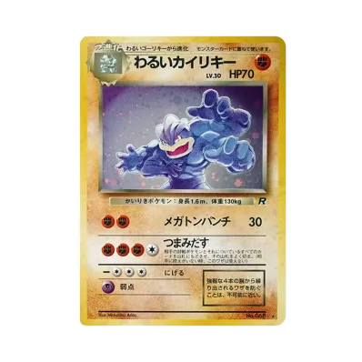 ポケットモンスター カードゲーム 第4弾 拡張パック ロケット団 パック ポケットモンスター カードゲーム 第4弾 拡張パック ロケット団 パック