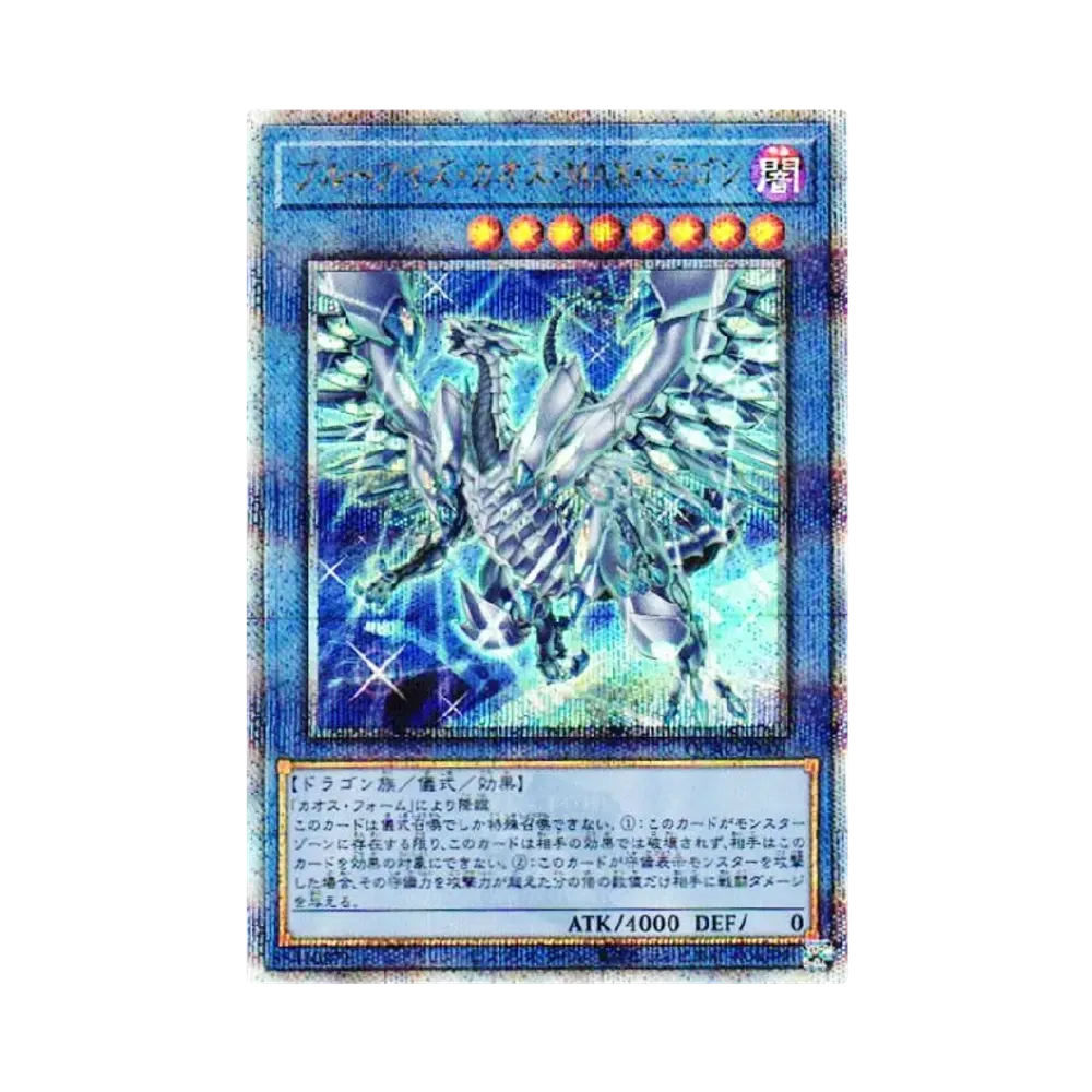 Blue-Eyes Chaos MAX Dragon (Another Illustration) 25th SE [QCAC-JP001](QUARTER CENTURY ART COLLECTION)