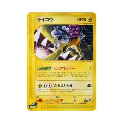 ポケモンカードe 拡張パック 第4弾 裂けた大地 再販 ボックス通販 ポケモンカードe 拡張パック 第4弾 裂けた大地 再販 ボックス通販