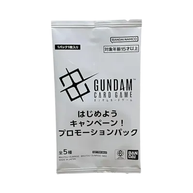 ガンダムカードゲーム プロモーションカード「ガンダムカードゲーム はじめようキャンペーン!」パック