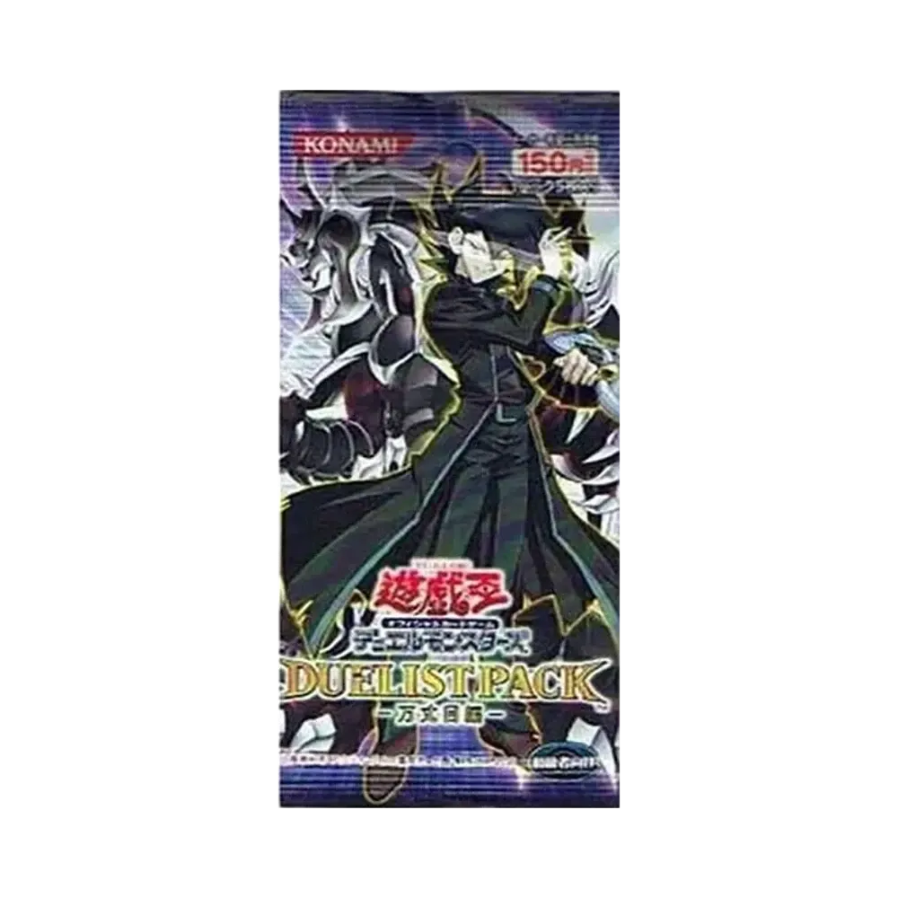 遊戯王OCG デュエルモンスターズ デュエリストパック 万丈目編 パック