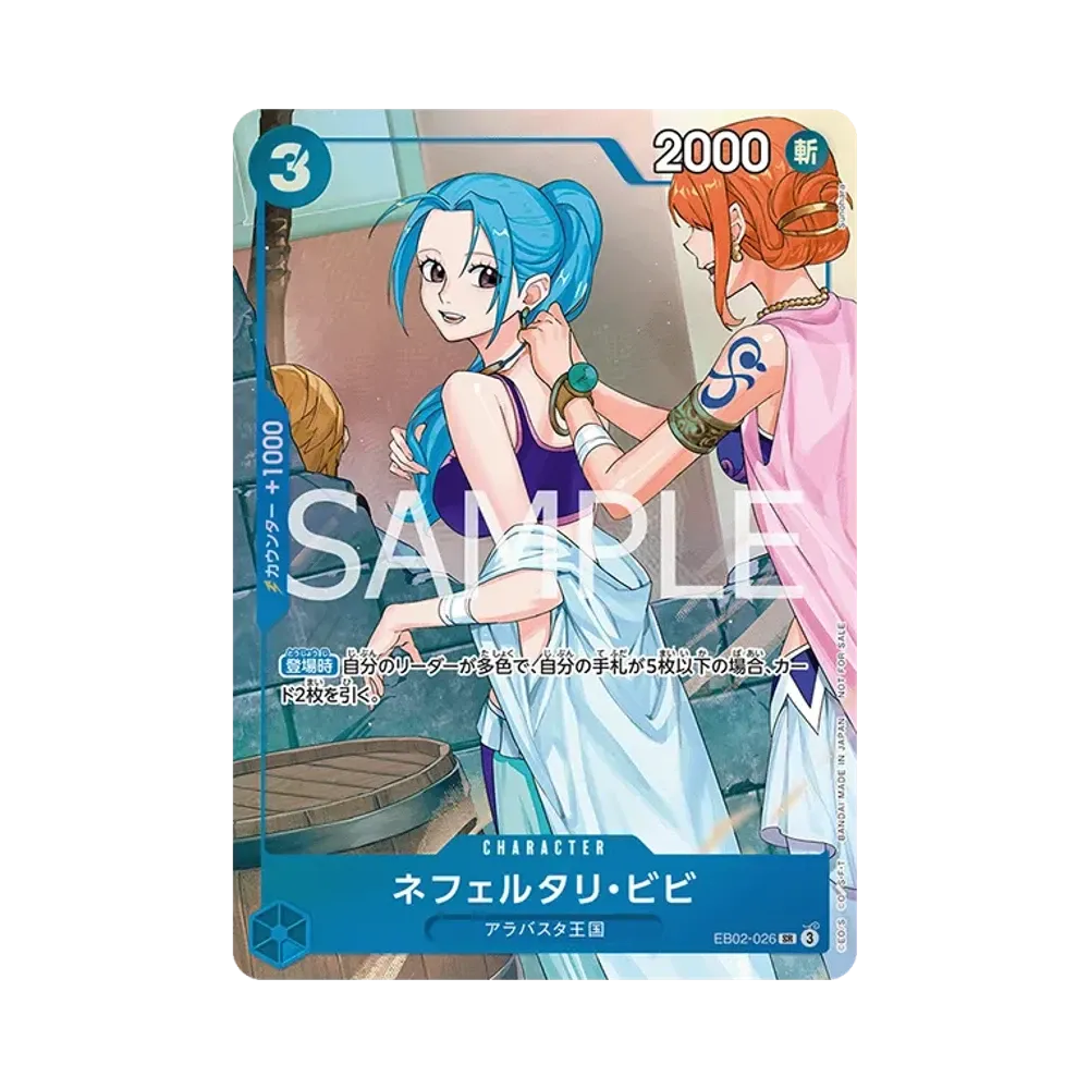 ネフェルタリ・ビビ SR [EB02-026](「プロモーションパックEX Vol.3」)