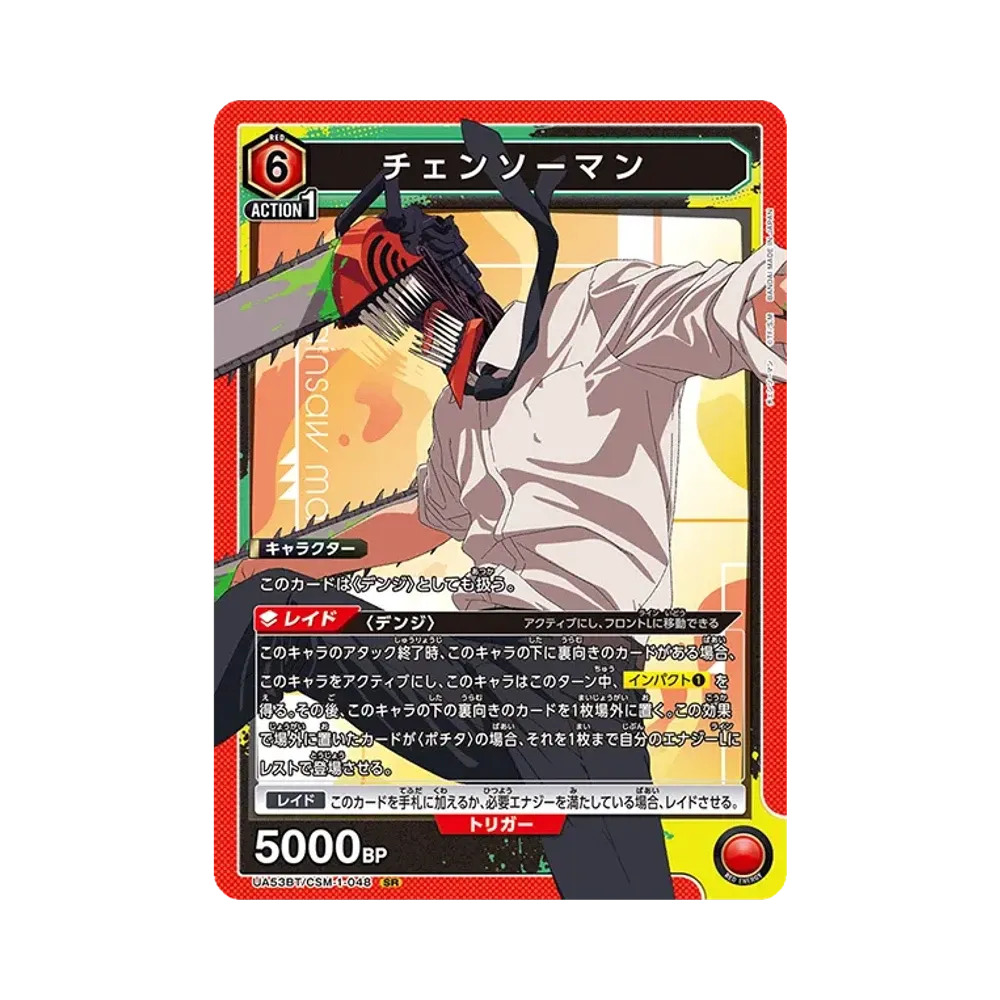 Chainsaw Man SR [UA53BT-CSM-1-048](Booster Pack "Chainsaw Man")