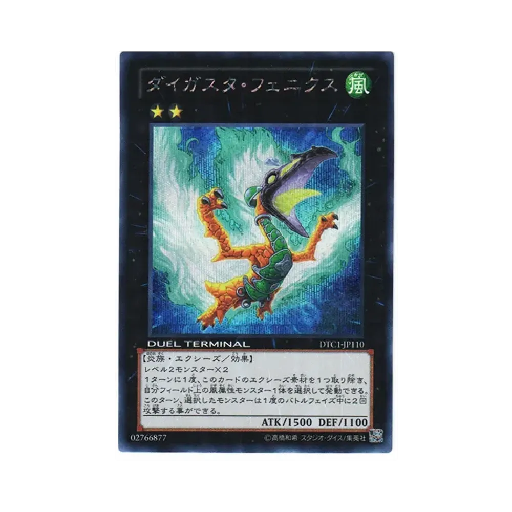 ナチュル・ビースト UR [DTC1-JP082](デュエル ターミナル