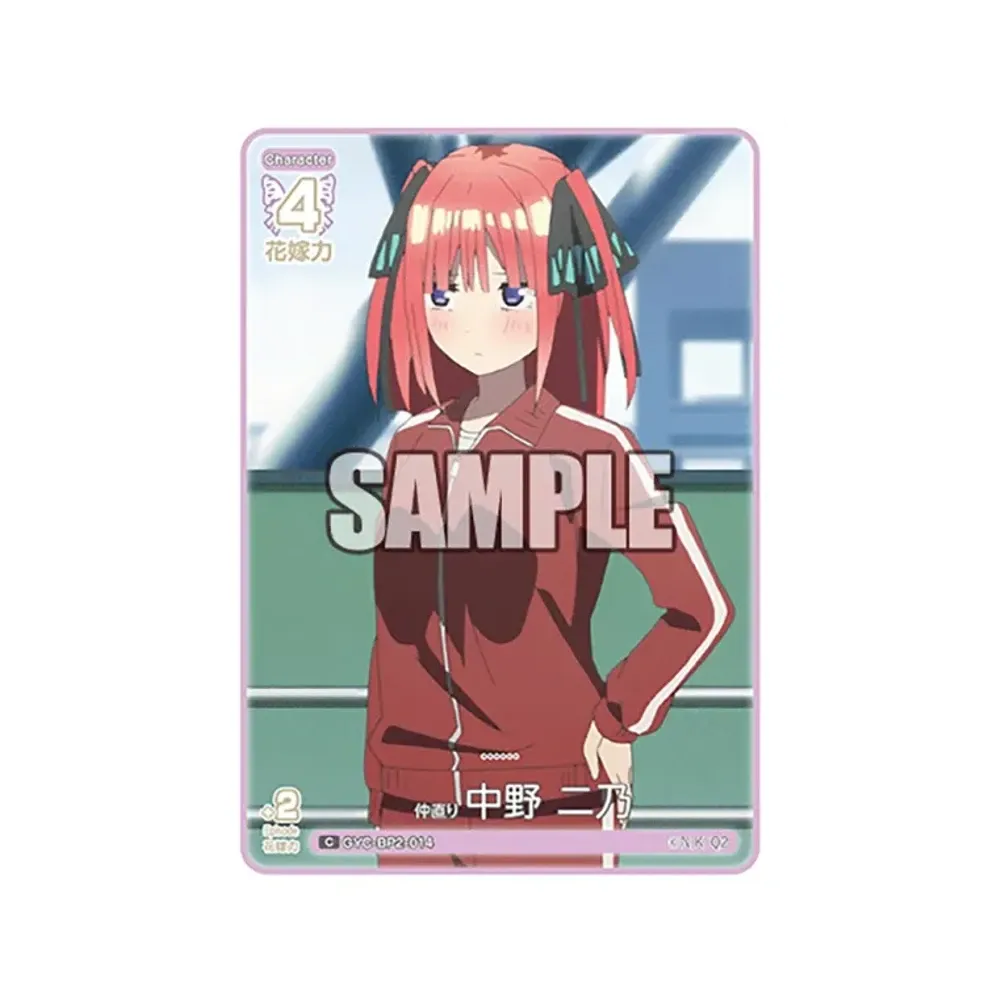 仲直り 中野 二乃 C [GYC-BP2-014](ブースターパック「かけがえのない存在」)
