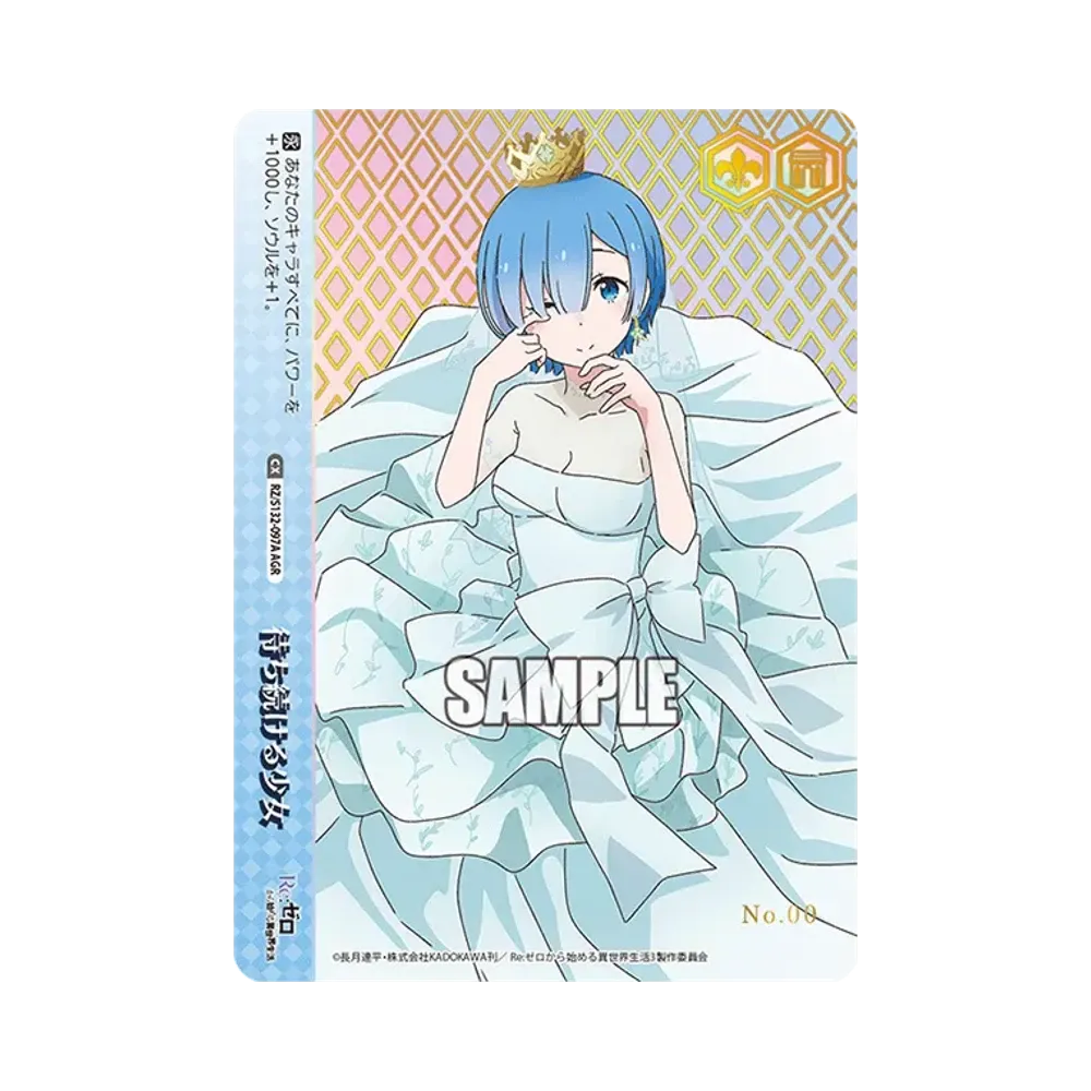 待ち続ける少女 AGR :直筆サイン・シリアルNo.入り [RZ/S132-097A](ブースターパック「Re:ゼロから始める異世界生活 Vol.4」)