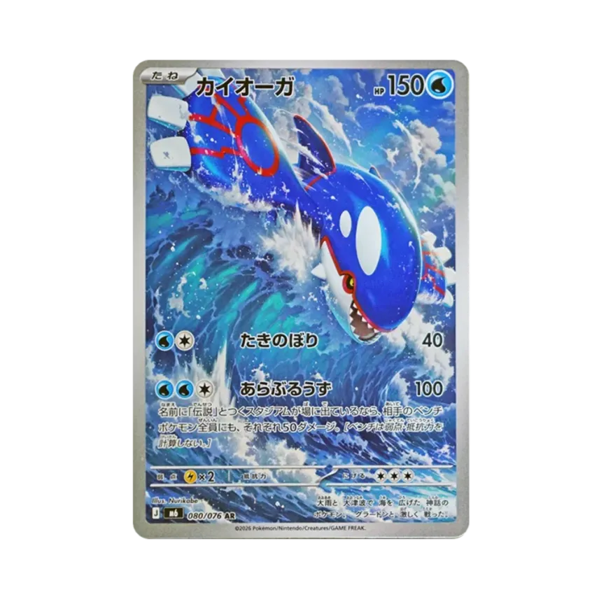 ポケモンカード ストームエメラルダ ar コンプリート グラードン ポケモンカード ストームエメラルダ ar コンプリート グラードン