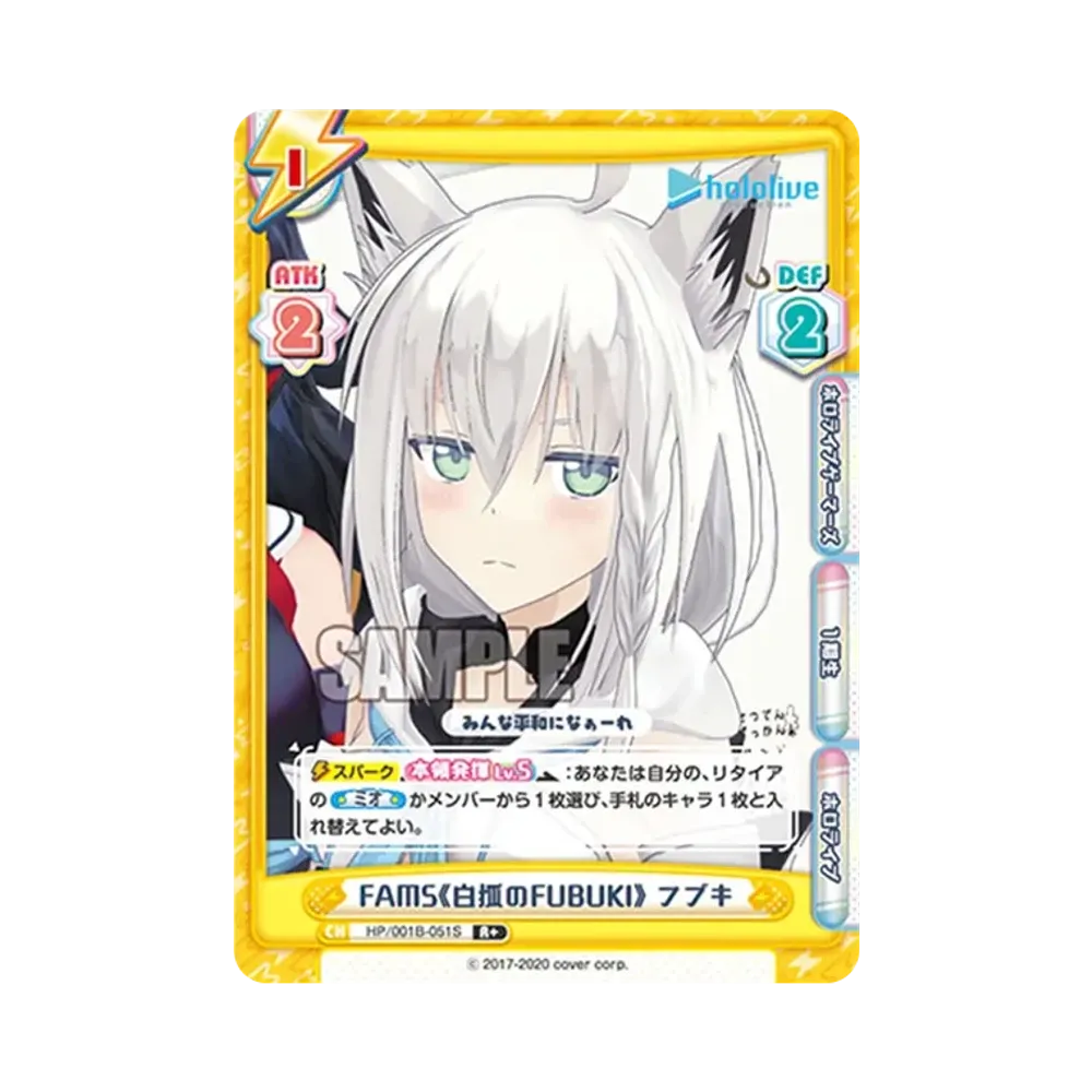 FAMS《白狐のFUBUKI》 フブキ R+ [HP/001B-051S](ブースターパック「ホロライブプロダクション」)