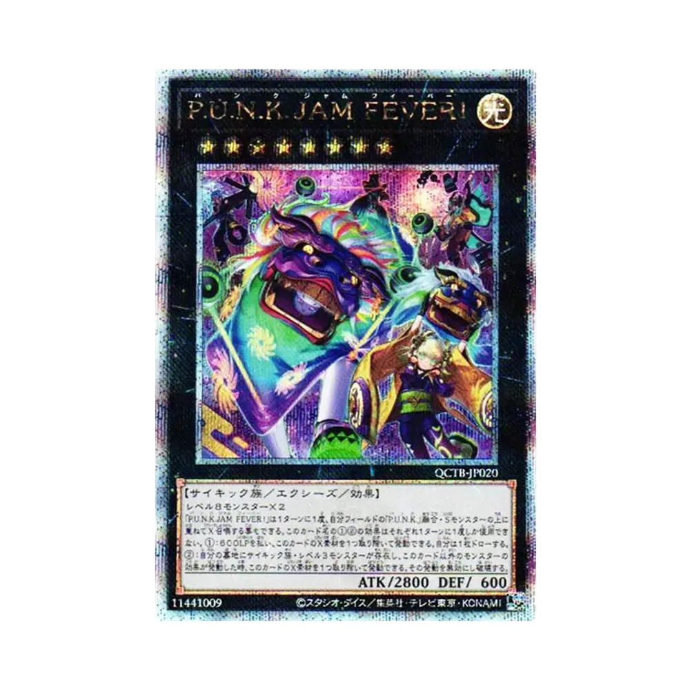 P.U.N.K.JAM FEVER! 25th SE [QCTB-JP020](クォーター・センチュリー・トリニティ・ボックス)
