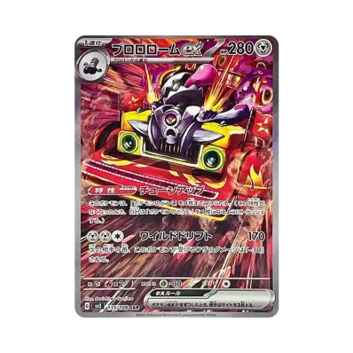 ポケモンカードゲーム スカーレット&バイオレット 拡張パック 「黒炎の ポケモンカードゲーム スカーレット&バイオレット 拡張パック 「黒炎の