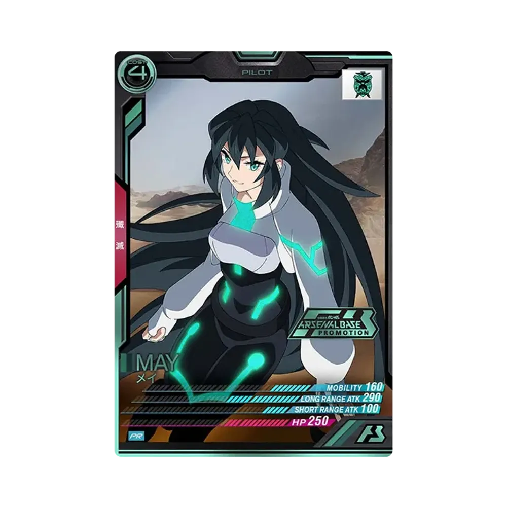 メイ PR-P [PR-126](機動戦士ガンダム アーセナルベース「オフィシャルトーナメント:06」)