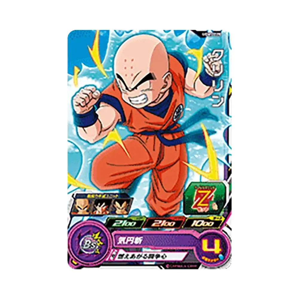 クリリン C[UGM7-020](スーパードラゴンボールヒーローズ ウルトラゴッドミッション 7弾)