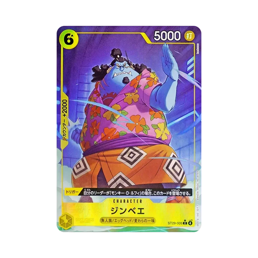 ジンベエ C-P [ST29-005](スタートデッキ「エッグヘッド ボーナスパック」)