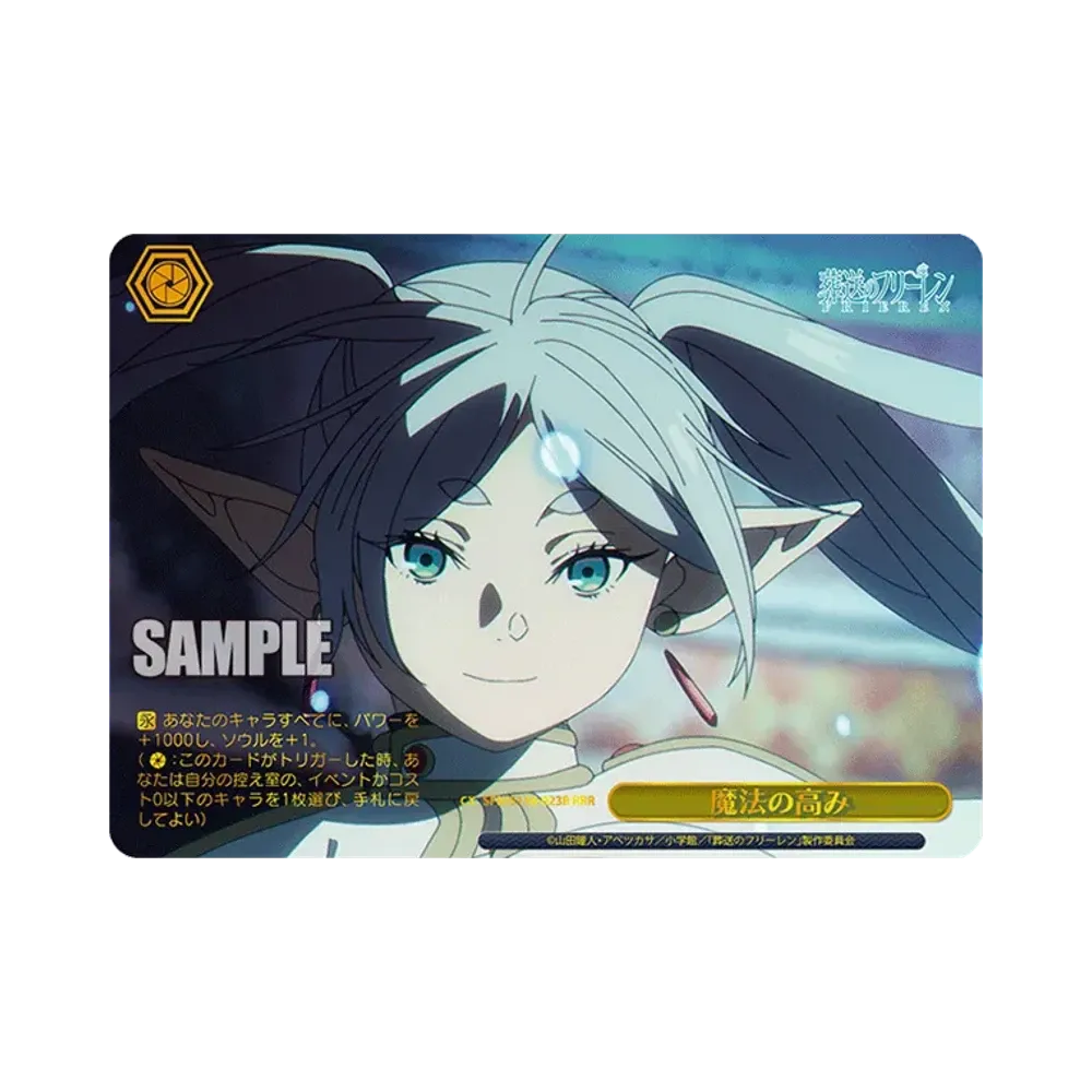 Heights of Magic RRR [SFN/S136-023R](Booster Pack "Frieren: Beyond Journey's End Vol.2")