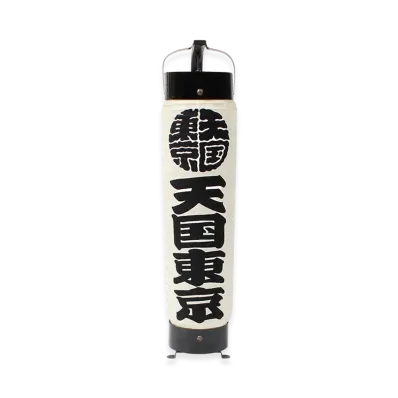 WACKO MARIA Tachibana Unokichi Chochin "White"