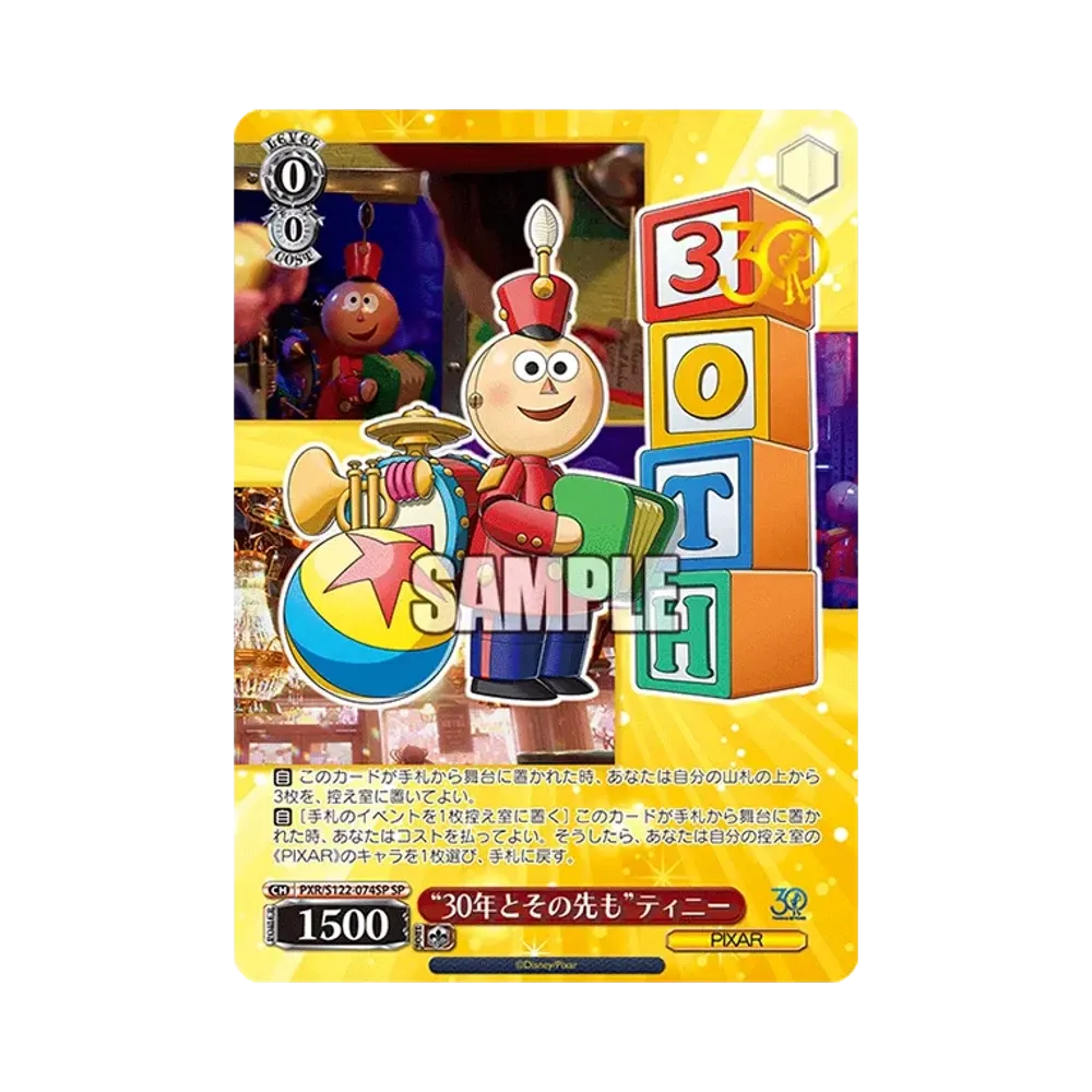 "30年とその先も"ティニー SP [PXR/S122-074SP](ブースターパック「Toy Story 30YEARS&BEYOND」)
