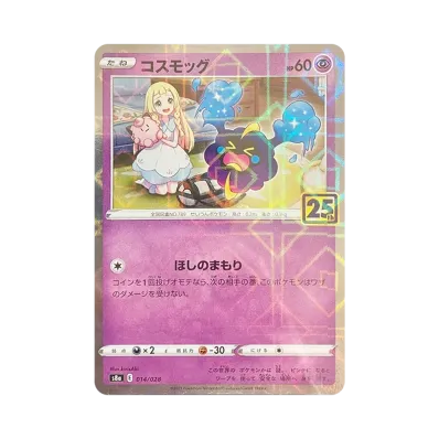 ポケモンカードゲーム ソード&シールド 拡張パック 25th ポケモンカードゲーム ソード&シールド 拡張パック 25th