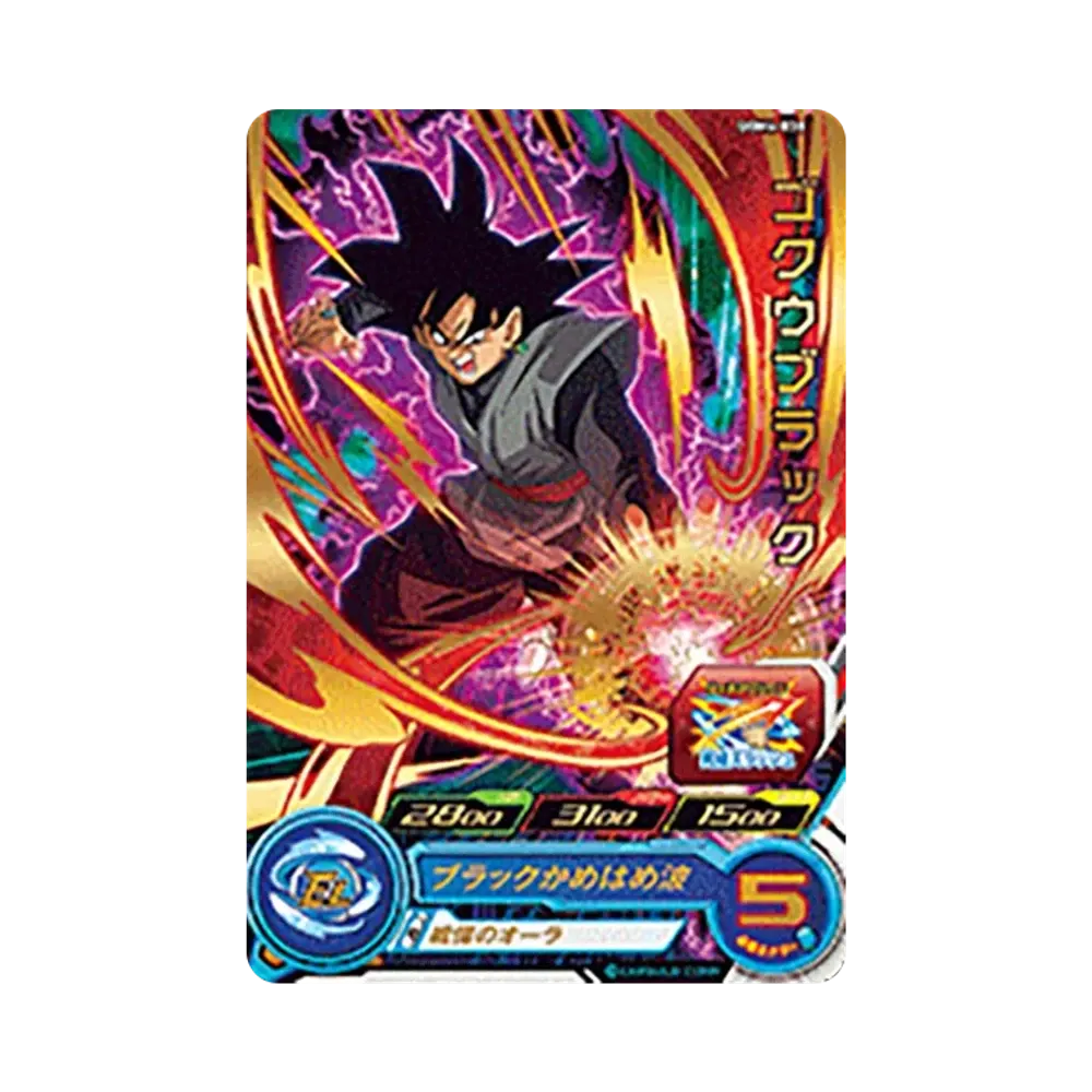 ゴクウブラック R[UGM4-038](スーパードラゴンボールヒーローズ ウルトラゴッドミッション 4弾)