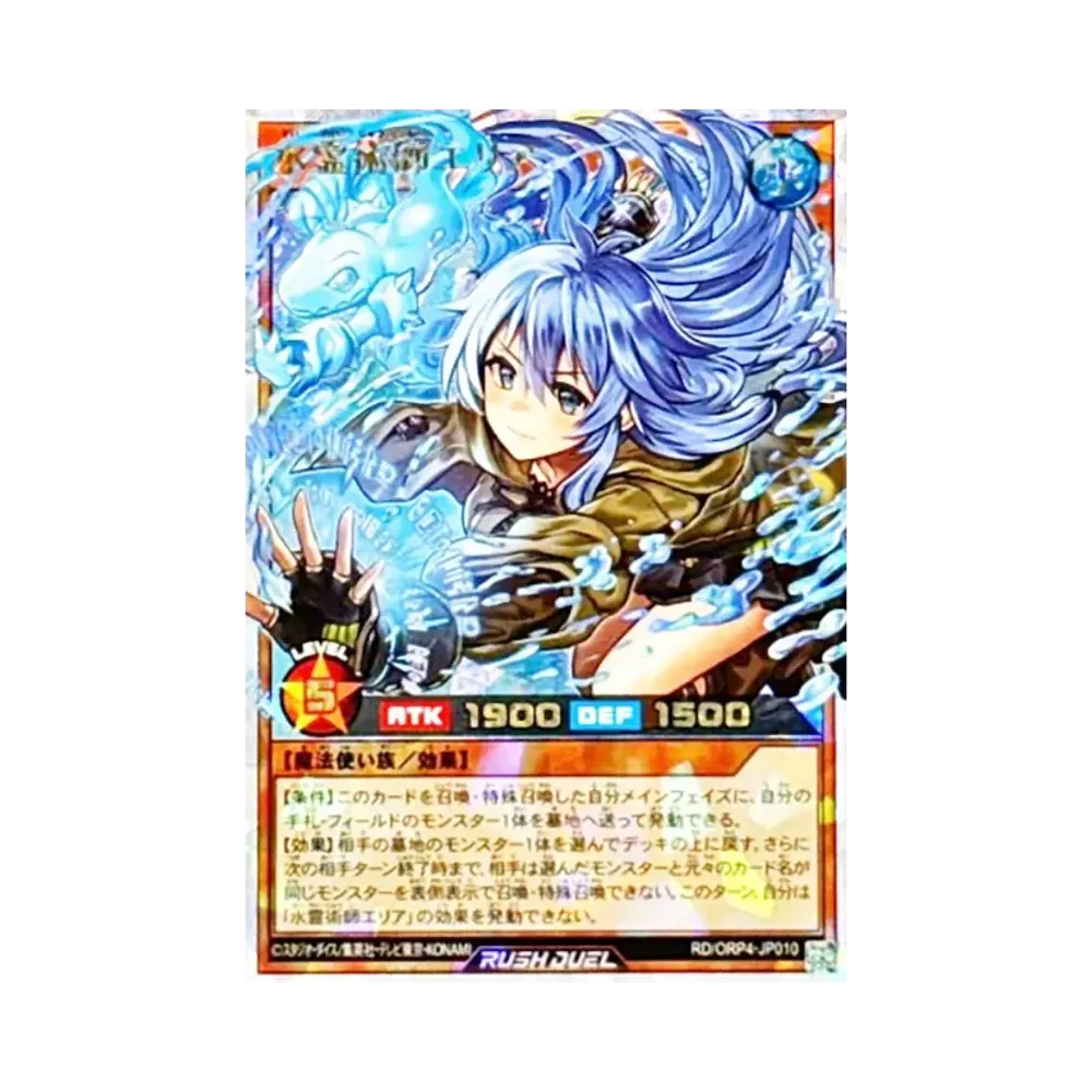 水霊術師エリア ORR [RD/ORP4-JP010](オーバーラッシュパック4)