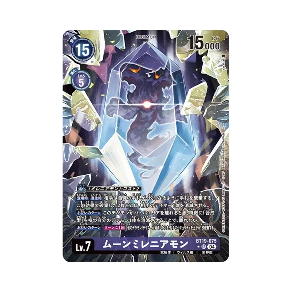 ムーンミレニアモン SR-P [BT19-075](ブースターパック「クロスエボリューション」)
