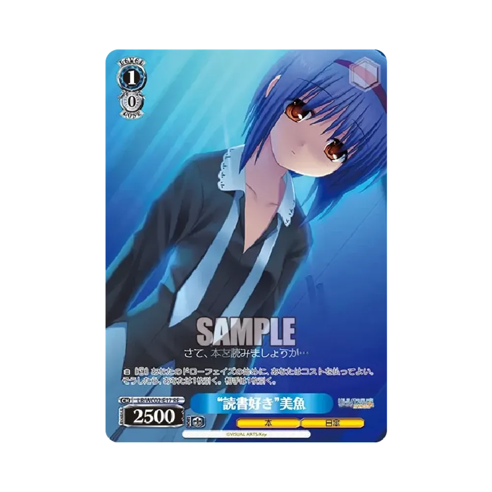 直枝 理樹 RE [LB/WC02-055](ヴァイスシュヴァルツクロニクル「リトル