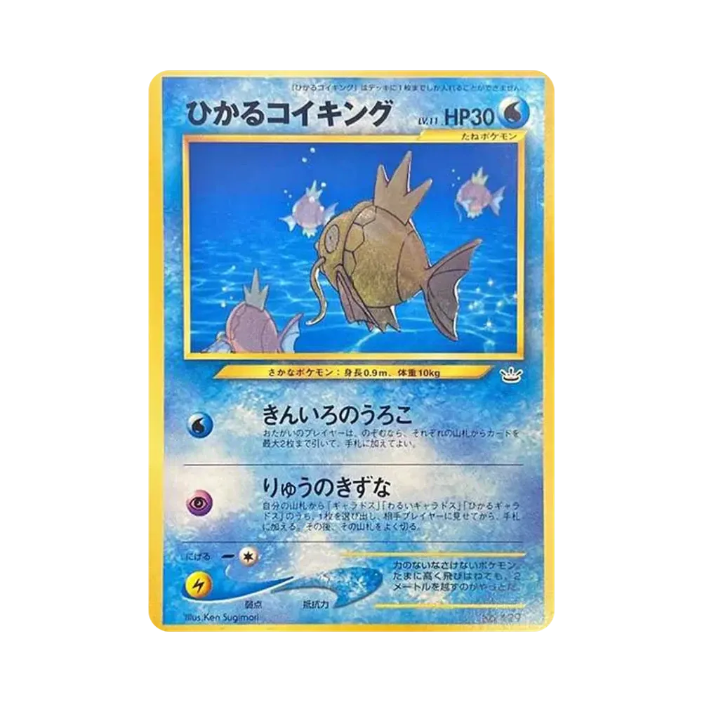 Cal Magikarp : Old Back [neo-P](Promotional Cards "Pokemon Card Fan Club")