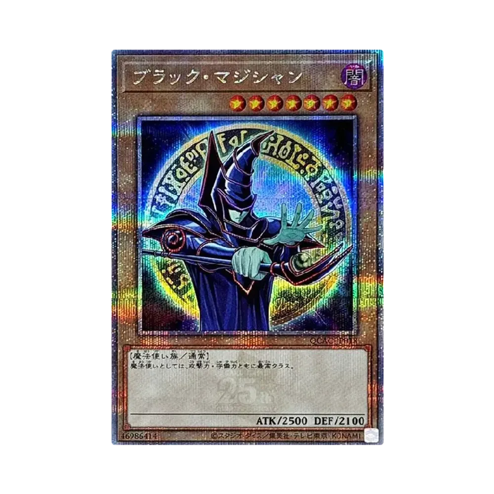 PSA10】究極完全態・グレート・モス 25th SE [EDC1-JP001](遊戯王