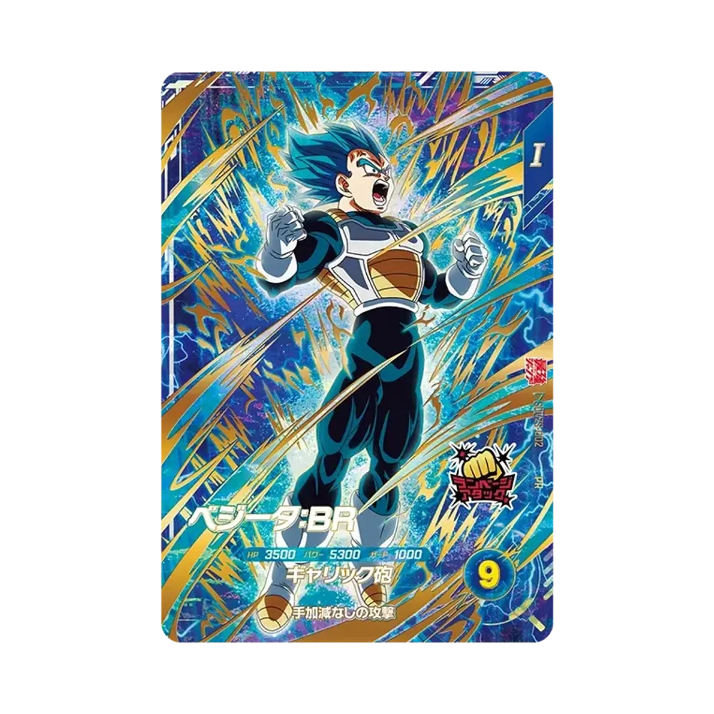 PSA10 ドラゴンボール SDVZS ベジータ：BR #002 GEM MT PSA10】ベジータ：BR PR [SDVZS-002](プロモーションカード「最強