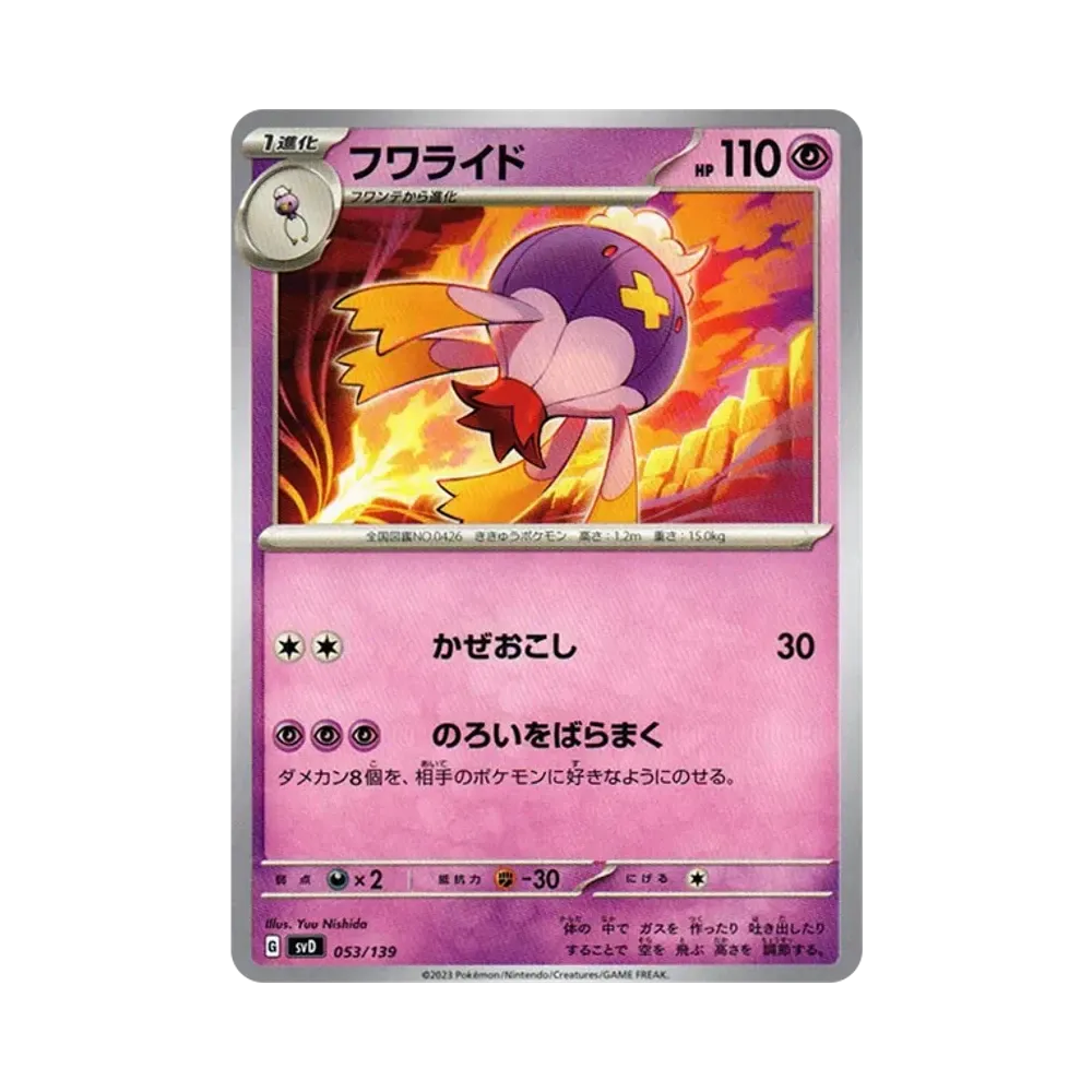 附和氣球