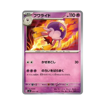 附和氣球