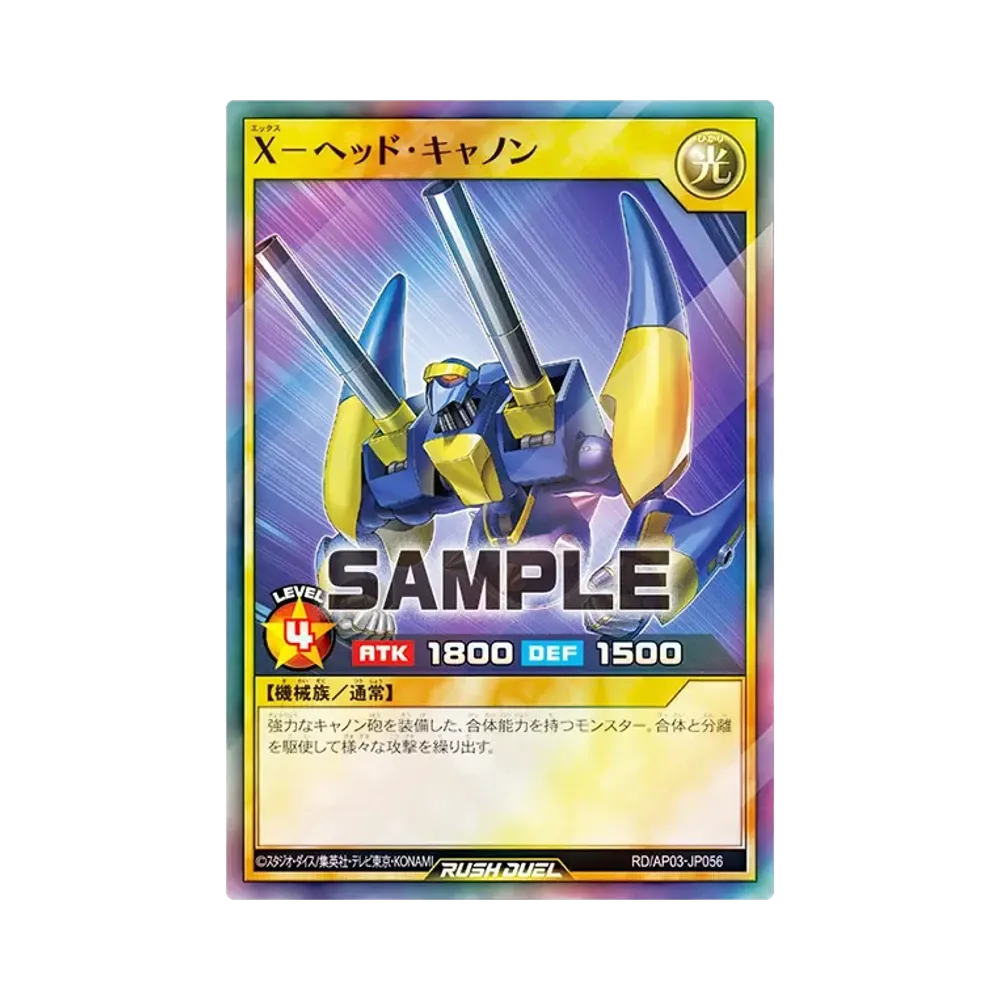 X-ヘッド・キャノン SR [RD/AP03-JP056](アドバンスパック ユニオン・ベース)