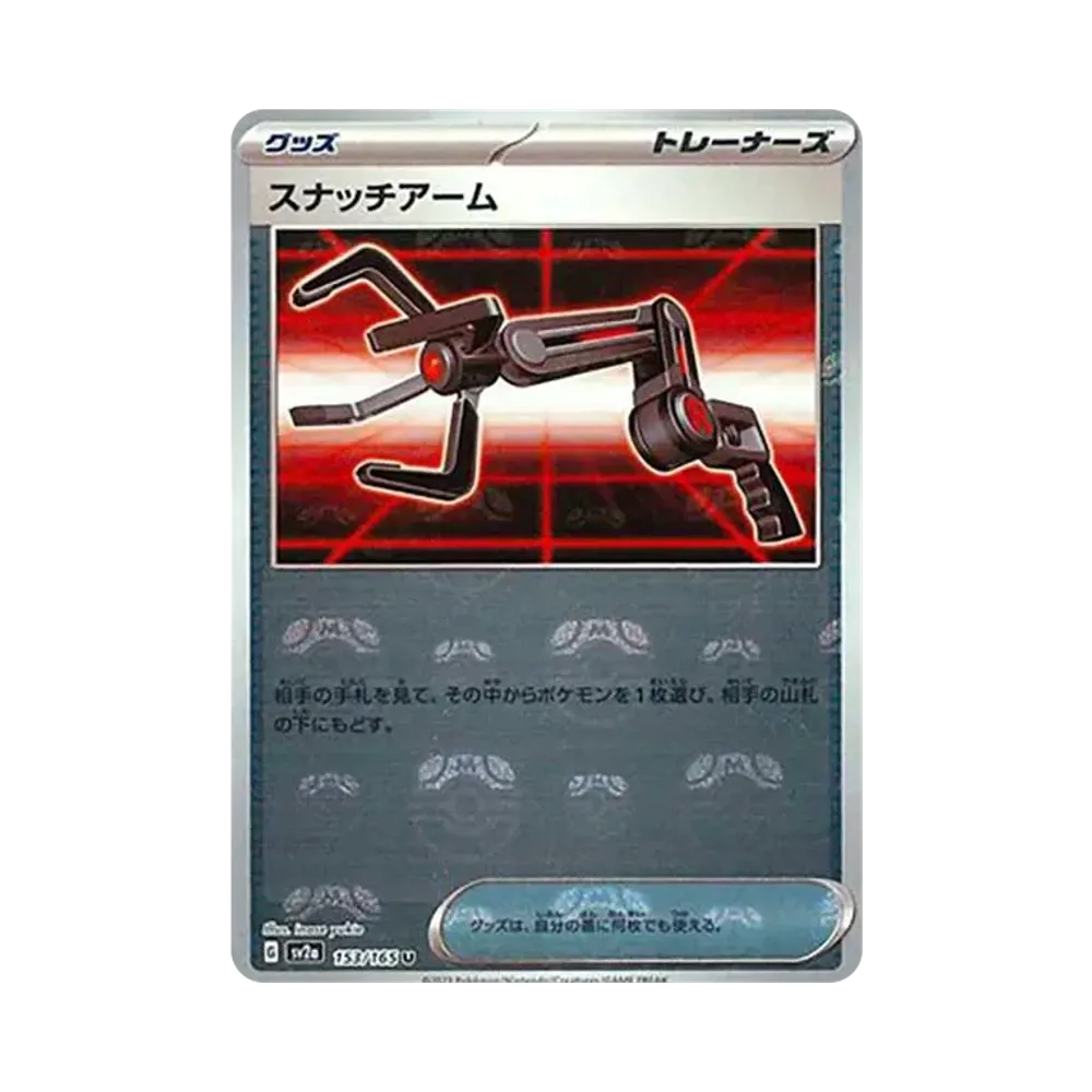 Snatch Arm U: Master Ball Mirror[SV2a 153/165](Enhanced Expansion Pack "Pokemon Card 151")