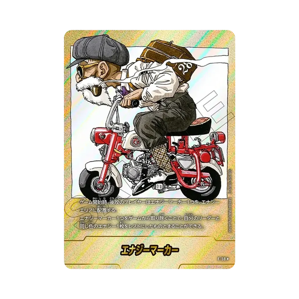 에나지마카 ★ [E-58](퓨전월드"MANGA BOOSTER 01")