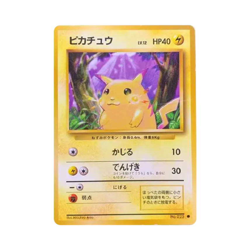 ポケモンカード ピカチュウ 旧裏 PSA9(4枚) PSA8(3枚) 7枚セット PSA9 ポケモンカード ピカチュウ 旧裏 PSA9(4枚) PSA8(3枚) 7枚セット PSA9
