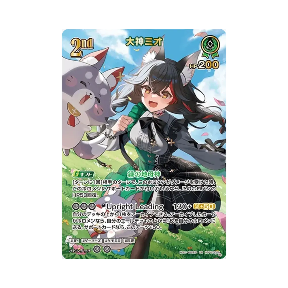 大神ミオ UR [hBP07-029](ブースターパック「ディーヴァフィーバー」)