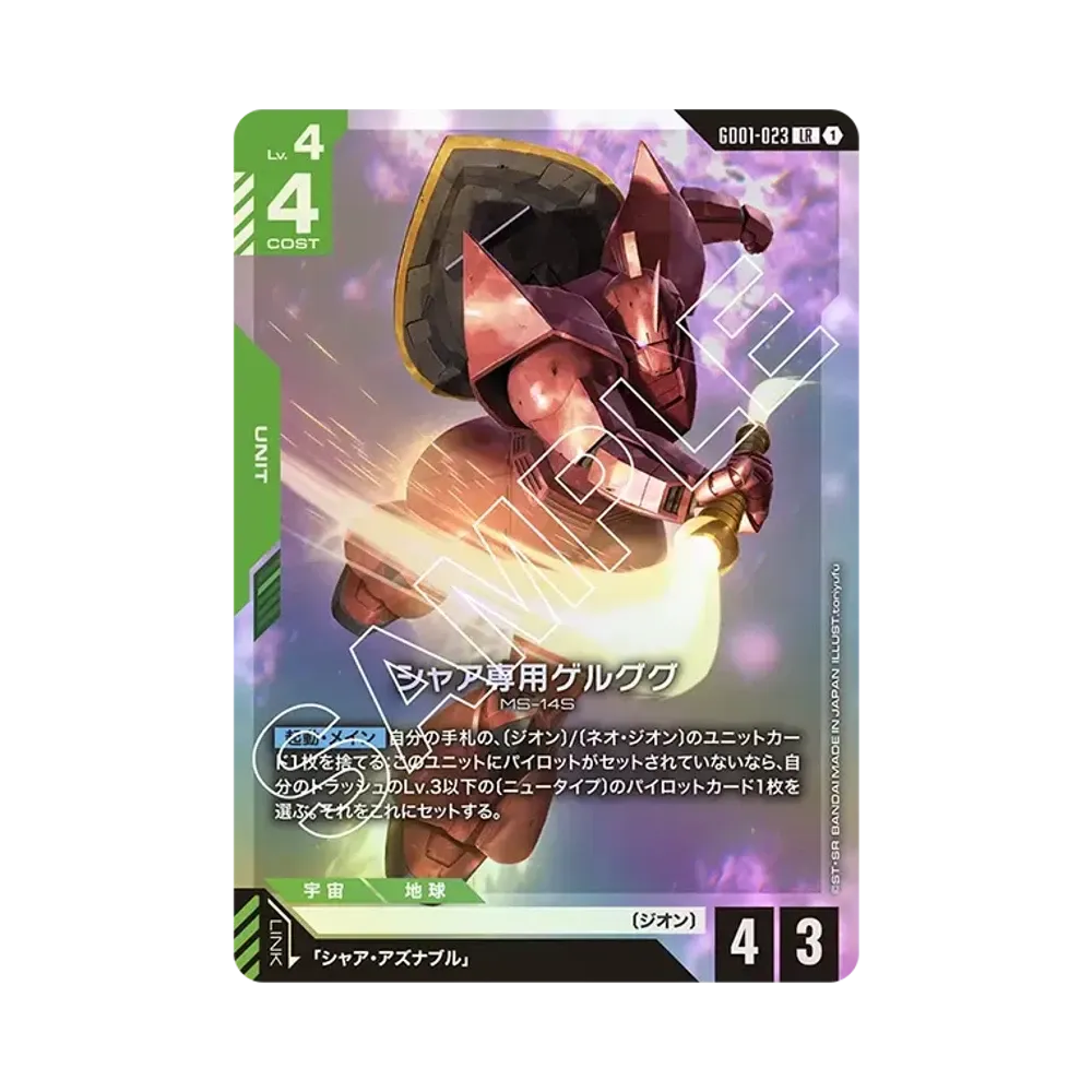 Char's Gelgoog LR [GD01-023](Booster Packs "Newtype Rising")
