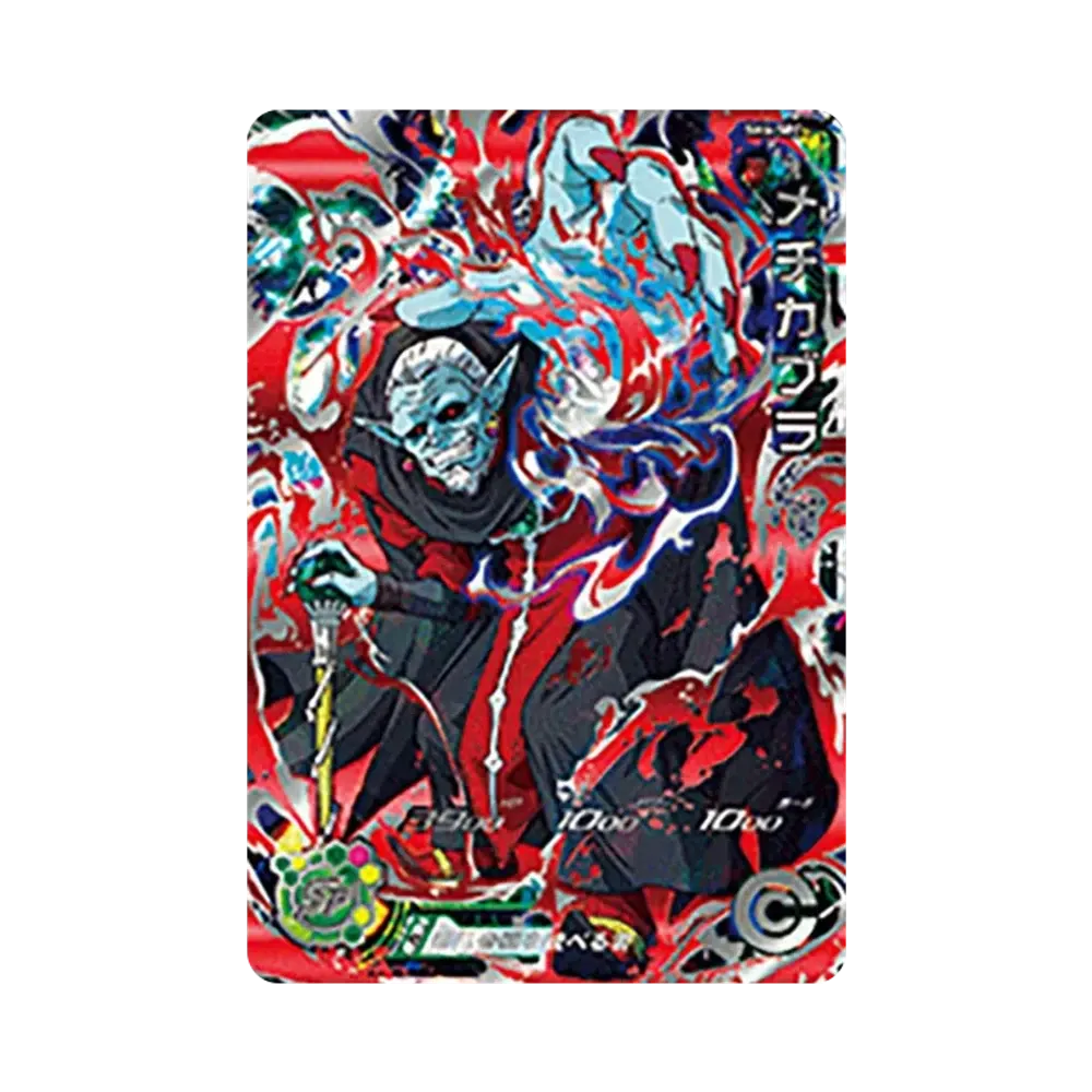 メチカブラ UR [SH4-SEC](スーパードラゴンボールヒーローズ「4弾」)